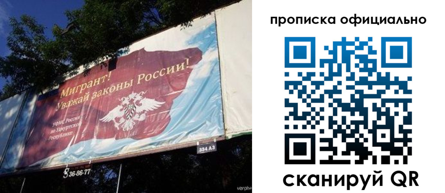 временная регистрация поиск в Комсомольске-на-Амуре